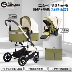 Haoleda Baby Stroller Can Sit and Lie Down, Lightweight Foldable Children's High-View Two-Way Newborn Baby Stroller Haoleda Baby Stroller Can Sit and Lie Down, Lightweight Foldable Children's High-View Two-Way Newborn Baby Stroller