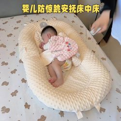 Bed-In-Bed Multifunctional Anti-Startle Soothing Sleeping Bed for Newborns, Baby Sleeping Aid, Children's Movable Sleeping Pad Bed-In-Bed Multifunctional Anti-Startle Soothing Sleeping Bed for Newborns, Baby Sleeping Aid, Children's Movable Sleeping Pad