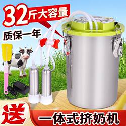 Fully automatic cow milking machine for cows Fully automatic cow milking machine for cows