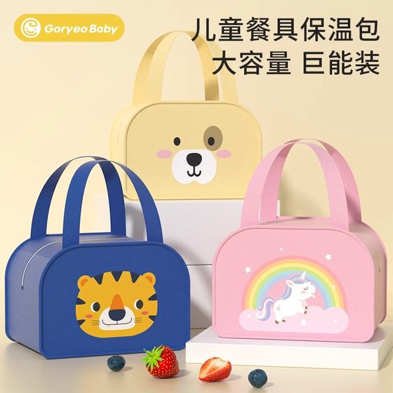 Lunch box bag waterproof and oil-proof insulation bag primary school student handheld meal bag office worker brings rice thickened aluminum foil bento bag 
Lunch box bag waterproof and oil-proof insulation bag primary school student handheld meal bag office worker brings rice thickened aluminum foil bento bag