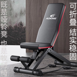 Dumbbell Bench, Preacher Chair, Flat Bench Press, Sit-Ups, Fitness Equipment, Thickened, Foldable, Multi-Functional for Home Use Dumbbell Bench, Preacher Chair, Flat Bench Press, Sit-Ups, Fitness Equipment, Thickened, Foldable, Multi-Functional for Home Use