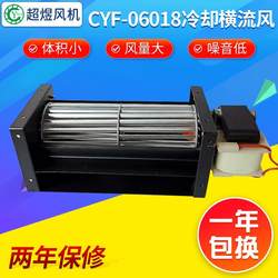Manufacturer supplies CYF-06018 cooling cross flow fan industrial electrical cabinet cooling fan billboard fan Manufacturer supplies CYF-06018 cooling cross flow fan industrial electrical cabinet cooling fan billboard fan