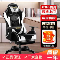 Gaming Chair, Men's Computer Chair, Home Comfortable Ergonomic Dormitory Gaming Chair, Swivel Chair, Office Chair, Gaming Chair Gaming Chair, Men's Computer Chair, Home Comfortable Ergonomic Dormitory Gaming Chair, Swivel Chair, Office Chair, Gaming Chair