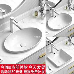 Counter-In-Basin Semi-Embedded Countertop Basin Oval Rectangular Under-Counter Basin Ceramic Washbasin Washbasin Pool Counter-In-Basin Semi-Embedded Countertop Basin Oval Rectangular Under-Counter Basin Ceramic Washbasin Washbasin Pool