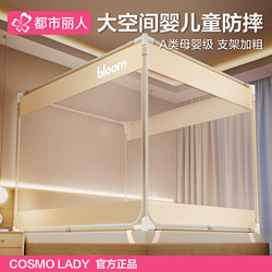 Anti-Fall Mosquito Net for Home Use 2025 New Model Bedroom Full Coverage Bottom for Children and Infants to Prevent Falling Out of Bed, No Installation Needed, Yurt-Style Net Anti-Fall Mosquito Net for Home Use 2025 New Model Bedroom Full Coverage Bottom for Children and Infants to Prevent Falling Out of Bed, No Installation Needed, Yurt-Style Net