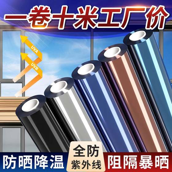 Thermal film window sunscreen glass film Furnishing sun room kitchen shading shading sticker unidirectional perspective anti -peeping Thermal film window sunscreen glass film Furnishing sun room kitchen shading shading sticker unidirectional perspective anti -peeping