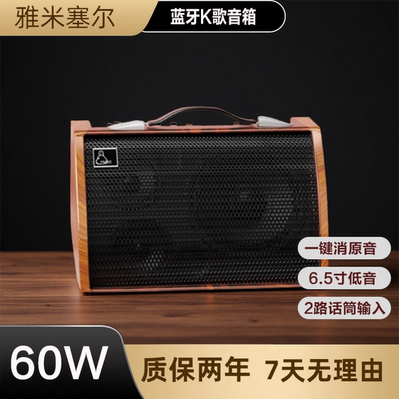 60W high volume portable guitar microphone musical instrument professional playing and singing audio charging two-way indoor and outdoor karaoke speaker 60W high volume portable guitar microphone musical instrument professional playing and singing audio charging two-way indoor and outdoor karaoke speaker