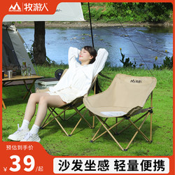Moon Chair Camping Chair Outdoor Folding Chair Portable Recliner Fishing Stool Beach Chair Picnic Table and Chairs Moon Chair Camping Chair Outdoor Folding Chair Portable Recliner Fishing Stool Beach Chair Picnic Table and Chairs