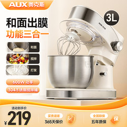 Oaks Chef Machine Is a New Multifunctional Fully Automatic Small Dough Mixer and Egg Cream Mixer for Home Use Oaks Chef Machine Is a New Multifunctional Fully Automatic Small Dough Mixer and Egg Cream Mixer for Home Use