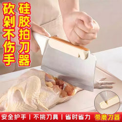 Silicone Knife Back Protector Kitchen Tool for Cutting Vegetables, Protecting Hands, Chopping Bones, Saving Effort, Not Hurting Hands, Knife Back Protector Kitchen Gadget Silicone Knife Back Protector Kitchen Tool for Cutting Vegetables, Protecting Hands, Chopping Bones, Saving Effort, Not Hurting Hands, Knife Back Protector Kitchen Gadget