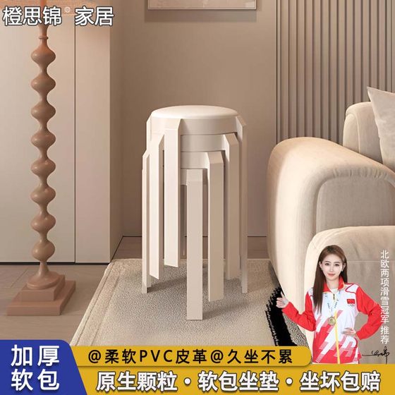 Creamy wind stool makeup stool home dining table spare chair simple modern stackable thickened plastic soft stool
Creamy wind stool makeup stool home dining table spare chair simple modern stackable thickened plastic soft stool