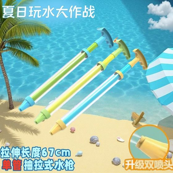 Water gun children's toys water spray large capacity pull-pull scattering water cannon water splashing festival equipment swimming
Water gun children's toys water spray large capacity pull-pull scattering water cannon water splashing festival equipment swimming