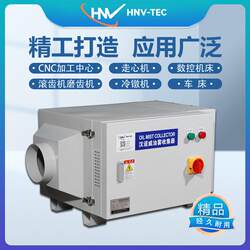 Electrostatic DSEP-50E oil mist collection purifier machining center engraving and milling machine tool grinder Electrostatic DSEP-50E oil mist collection purifier machining center engraving and milling machine tool grinder