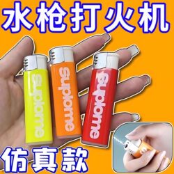 Water dispenser spray water gun lighter prank trick Water dispenser spray water gun lighter prank trick