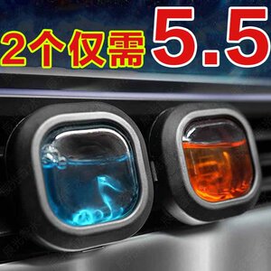 Car aromatherapy car air outlet fragrance perfume car lasting fragrance for men and women car odor removal products 
Car aromatherapy car air outlet fragrance perfume car lasting fragrance for men and women car odor removal products