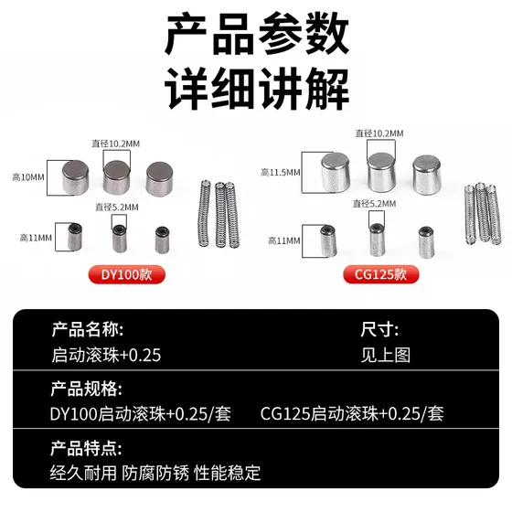 Motorcycle 100 110 g125 150 Overcoming clutch start bead Motor ball engine start bead
Motorcycle 100 110 g125 150 Overcoming clutch start bead Motor ball engine start bead