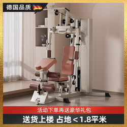 German Comprehensive Training Device, Multifunctional All-In-One Men's Home Single-Person Strength Fitness Equipment, Indoor Sports Equipment German Comprehensive Training Device, Multifunctional All-In-One Men's Home Single-Person Strength Fitness Equipment, Indoor Sports Equipment