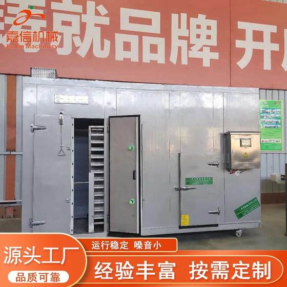 Pet food dryer dog food cat food cat litter dryer fish sticks fish dried fish bait chicken breast drying equipment
Pet food dryer dog food cat food cat litter dryer fish sticks fish dried fish bait chicken breast drying equipment