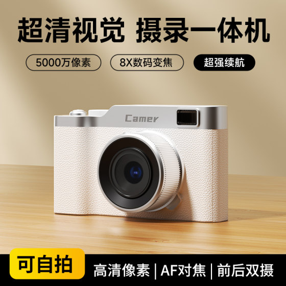 High-definition dual-photograph campus student party digital camera can take pictures or upload mobile phone to carry travel record camera 
High-definition dual-photograph campus student party digital camera can take pictures or upload mobile phone to carry travel record camera