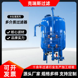 Cres multi-media quartz sand activated carbon filter tank manganese sand impurity removal groundwater well water filter equipment Cres multi-media quartz sand activated carbon filter tank manganese sand impurity removal groundwater well water filter equipment