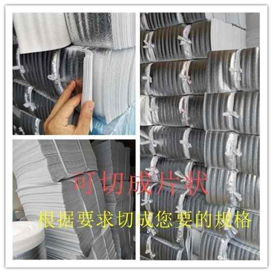 Aluminum film pearl cotton insulation aluminum foil packaging insulation material packaging heating bag express water fruit frozen cotton Aluminum film pearl cotton insulation aluminum foil packaging insulation material packaging heating bag express water fruit frozen cotton