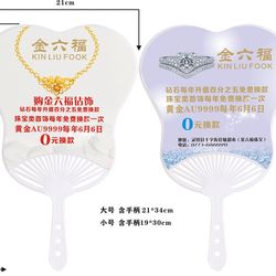 Advertising fan, rubber fan, love fan, banana fan, jewelry advertising fan, enrollment fan, cartoon fan, pp plastic Advertising fan, rubber fan, love fan, banana fan, jewelry advertising fan, enrollment fan, cartoon fan, pp plastic