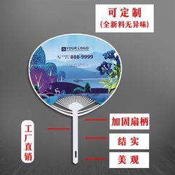 Advertising fan large plastic fan summer plastic advertising logo promotion custom round fan enrollment cartoon corporate gift Advertising fan large plastic fan summer plastic advertising logo promotion custom round fan enrollment cartoon corporate gift