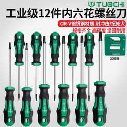 T-shaped flower-shaped inner hexagonal wrench flower hexagonal torx screwdriver t10t15t20t25T30T45T50 T-shaped flower-shaped inner hexagonal wrench flower hexagonal torx screwdriver t10t15t20t25T30T45T50