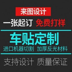 Customized car body stickers, car club car stickers, text logo pattern design, car body rear window glass advertising car stickers Customized car body stickers, car club car stickers, text logo pattern design, car body rear window glass advertising car stickers