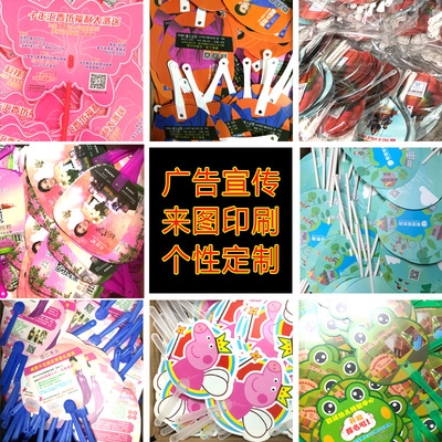Advertising fan custom-printed with logo cartoon promotion small fan piled on the floor for enrollment plastic 30-fold fan custom-made Z-made plastic fan group Advertising fan custom-printed with logo cartoon promotion small fan piled on the floor for enrollment plastic 30-fold fan custom-made Z-made plastic fan group