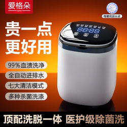 Aigeduo Fully Automatic Mini Washing Machine, Small Dedicated Sock Washing Machine, Integrated Washing, Drying, and Heating Machine for Underwear Aigeduo Fully Automatic Mini Washing Machine, Small Dedicated Sock Washing Machine, Integrated Washing, Drying, and Heating Machine for Underwear
