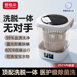 Aigeduo Mini Underwear Washing Machine, Small Portable All-In-One Washing and Drying Machine for Home Use, Specially Designed for Lazy People to Wash Socks Aigeduo Mini Underwear Washing Machine, Small Portable All-In-One Washing and Drying Machine for Home Use, Specially Designed for Lazy People to Wash Socks