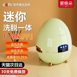 2025 New Model Underwear Washing Machine, Fully Automatic Small Dedicated Sock Washing Machine, Mini Washing and Drying Integrated Cleaning Machine 2025 New Model Underwear Washing Machine, Fully Automatic Small Dedicated Sock Washing Machine, Mini Washing and Drying Integrated Cleaning Machine