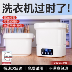 Aigeduo Mini Washing Machine, Sock Washing Machine, Small Fully Automatic Washing and Drying Integrated Machine for Washing Underwear and Panties Aigeduo Mini Washing Machine, Sock Washing Machine, Small Fully Automatic Washing and Drying Integrated Machine for Washing Underwear and Panties