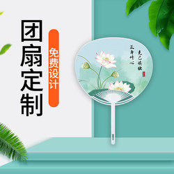 Advertising fan custom-made round fan custom-made fan custom-made propaganda fan pp plastic fan plastic fan logo cartoon fan custom-made Advertising fan custom-made round fan custom-made fan custom-made propaganda fan pp plastic fan plastic fan logo cartoon fan custom-made