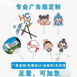Advertising fan customization logo cartoon small fan customization continuous fan enrollment training group fan promotion fan customization Advertising fan customization logo cartoon small fan customization continuous fan enrollment training group fan promotion fan customization