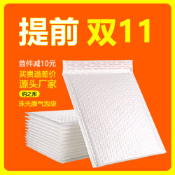 Composite pearlescent film bubble envelope bag express packaging foam bag thickened shock-proof book self-sealing packaging customization Composite pearlescent film bubble envelope bag express packaging foam bag thickened shock-proof book self-sealing packaging customization