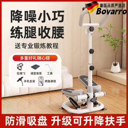 Bovarro Handrail Stepper Is a Multifunctional Home-Based Climbing Exercise Machine That Can Be Used to Slim Legs and Is a Small Sports and Fitness Equipment Bovarro Handrail Stepper Is a Multifunctional Home-Based Climbing Exercise Machine That Can Be Used to Slim Legs and Is a Small Sports and Fitness Equipment