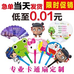 Advertising fan custom promotional fan printing LOGO plastic fan cartoon small fan round fan Nezha Ao Bing fan custom Advertising fan custom promotional fan printing LOGO plastic fan cartoon small fan round fan Nezha Ao Bing fan custom