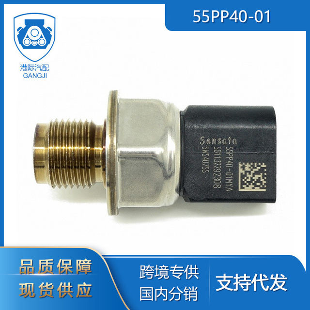 Suitable for Citroen auto parts 55PP40-01 9675389980 fuel common rail pressure sensor 
Suitable for Citroen auto parts 55PP40-01 9675389980 fuel common rail pressure sensor