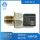 Suitable for Citroen auto parts 55PP40-01 9675389980 fuel common rail pressure sensor 
Suitable for Citroen auto parts 55PP40-01 9675389980 fuel common rail pressure sensor