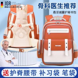 German Schoolbags for Primary School Students in Grades Three to Six, Large-Capacity, Women's Burden-Reducing Spine-Protecting Ultra-Light Kidsren's First-Grade Backpack German Schoolbags for Primary School Students in Grades Three to Six, Large-Capacity, Women's Burden-Reducing Spine-Protecting Ultra-Light Kidsren's First-Grade Backpack