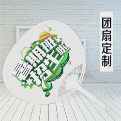 Round fan advertising fan customization 1000 plastic fan cartoon fan customization PP fan promotion fan customization printing logo Round fan advertising fan customization 1000 plastic fan cartoon fan customization PP fan promotion fan customization printing logo