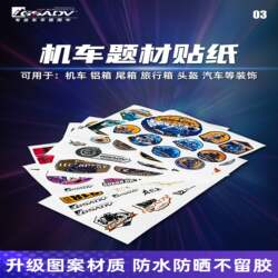GSADV motorcycle aluminum box side three boxes micro-reflective strip stickers waterproof tail box motorcycle travel modified three boxes showing width 318 GSADV motorcycle aluminum box side three boxes micro-reflective strip stickers waterproof tail box motorcycle travel modified three boxes showing width 318