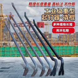Manhole Cover Pry Bar, Pry the Manhole Cover, 7-Shaped Tool, Hook, Manhole Cover Pry Hook Manhole Cover Pry Bar, Pry the Manhole Cover, 7-Shaped Tool, Hook, Manhole Cover Pry Hook