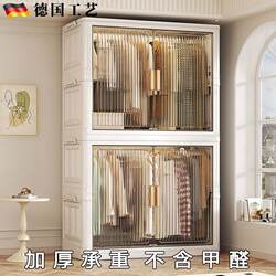 German Simple Wardrobe for Home Bedroom Clothes Storage Cabinet, Minimalist Adult and Baby Wardrobe, No-Installation Storage Cabinet German Simple Wardrobe for Home Bedroom Clothes Storage Cabinet, Minimalist Adult and Baby Wardrobe, No-Installation Storage Cabinet