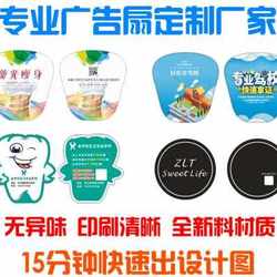 Newly customized 0 enrollment advertising fan l small fan printed with LOGO cartoon promotional fan plastic 010 round fan customized fan Newly customized 0 enrollment advertising fan l small fan printed with LOGO cartoon promotional fan plastic 010 round fan customized fan