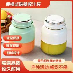 Di Zhengya Haowo Portable Broken Juice Cup Tons Fresh Juice Machine Large Capacity Double Cover Wireless Fruit Factory Di Zhengya Haowo Portable Broken Juice Cup Tons Fresh Juice Machine Large Capacity Double Cover Wireless Fruit Factory