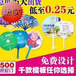 Advertising fan customized by EE to make small fan customized cartoon fan enrollment flyer plastic 30-fold fan round fan large plastic Advertising fan customized by EE to make small fan customized cartoon fan enrollment flyer plastic 30-fold fan round fan large plastic