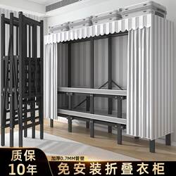 German No-Installation Wardrobe for Home Bedroom 2025 New Model Large Wardrobe Fabric Wardrobe Full Steel Frame Foldable Wardrobe German No-Installation Wardrobe for Home Bedroom 2025 New Model Large Wardrobe Fabric Wardrobe Full Steel Frame Foldable Wardrobe